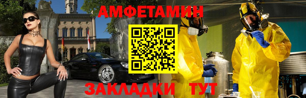 Амфетамин  Вход с VPN  Минеральные Воды  Amphetamine Розовый  АМФ 