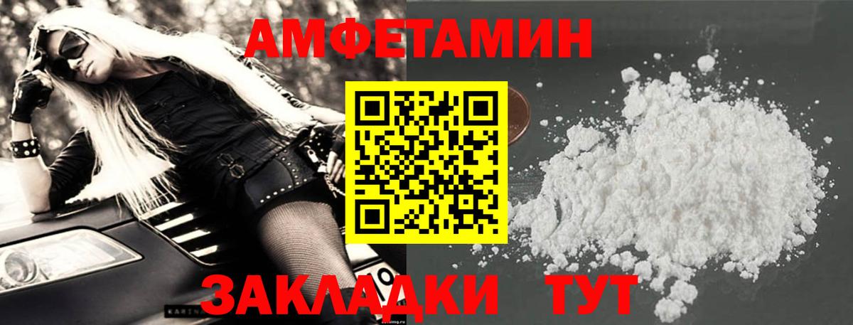 Amphetamine 98% Минеральные Воды
