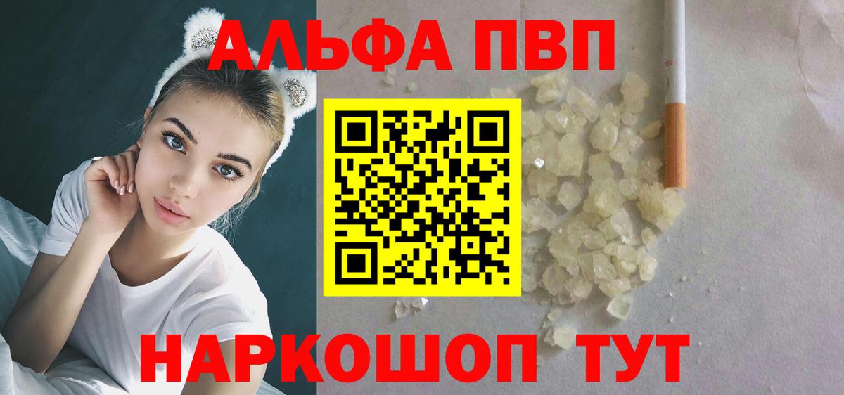 Альфа ПВП крисы CK  Alfa_PVP VHQ  Минеральные Воды  A PVP Crystall  Вход с VPN 