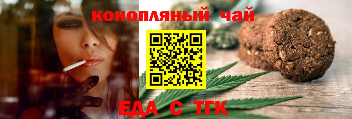 Cannafood конопля Минеральные Воды
