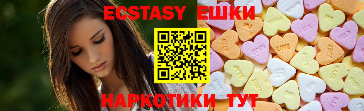 ЭКСТАЗИ ешки  Экстази Philipp Plein  Минеральные Воды  ЭКСТАЗИ  Вход с VPN 