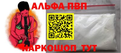 ALPHA-PVP Ирбит