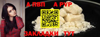 ALPHA-PVP Ирбит