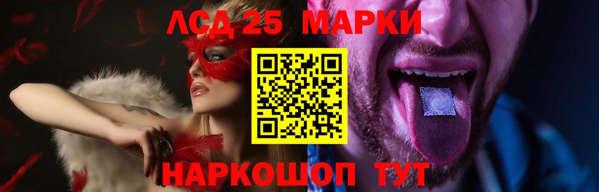 ЛСД экстази кислота  Лсд 25 экстази кислота  Минеральные Воды  Вход с VPN 