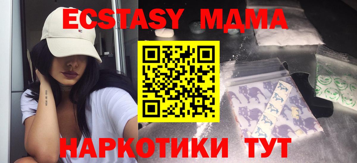 МДМА молли  MDMA кристаллы  Вход с VPN  Минеральные Воды 