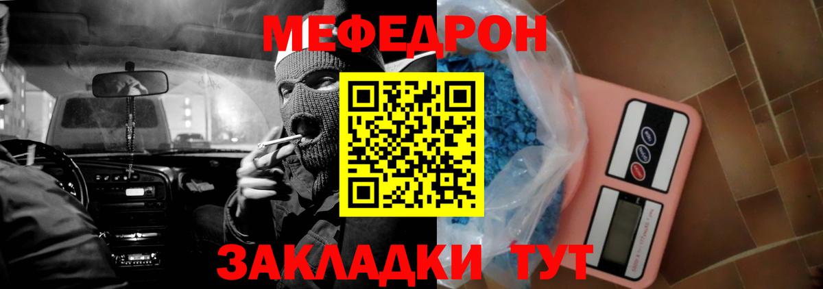 Минеральные Воды  МЯУ-МЯУ кристаллы  МЕФ  Вход с VPN  наркотики  Мефедрон 