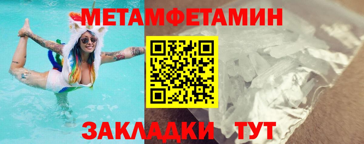 Минеральные Воды  Метамфетамин винт  Метамфетамин винт  Вход с VPN 