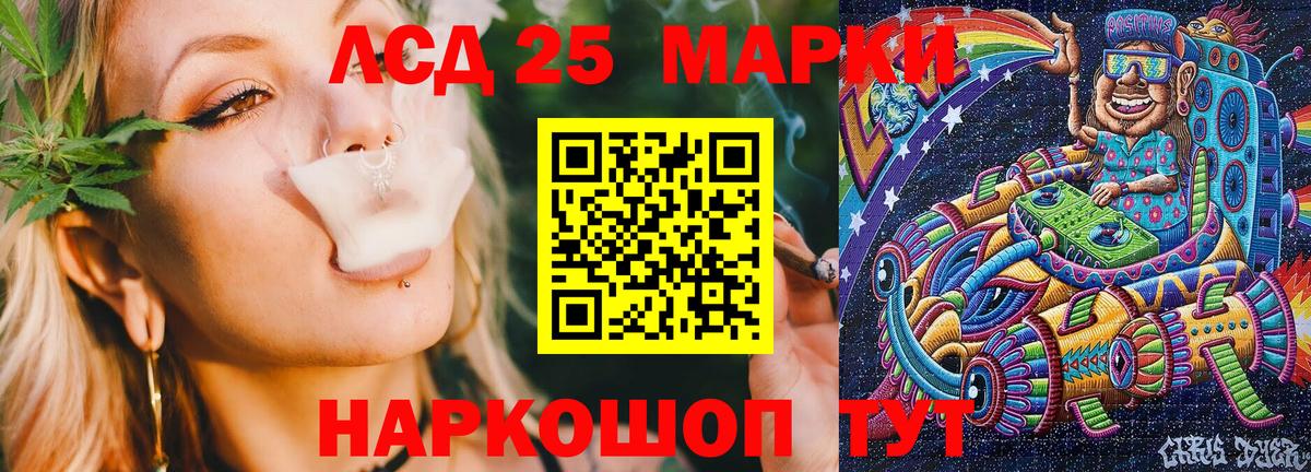 Марки NBOMe 1,5мг  Вход с VPN  Минеральные Воды 