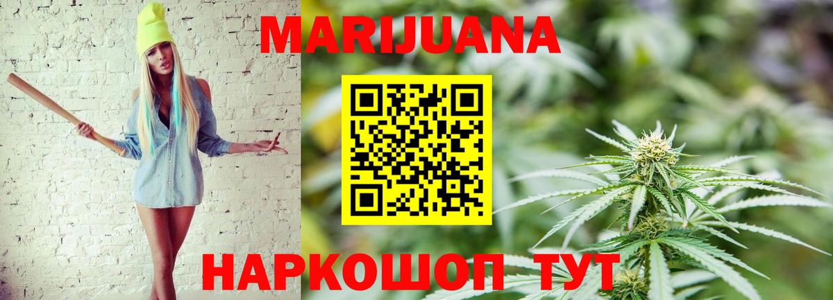Шишки марихуана Bruce Banner Минеральные Воды